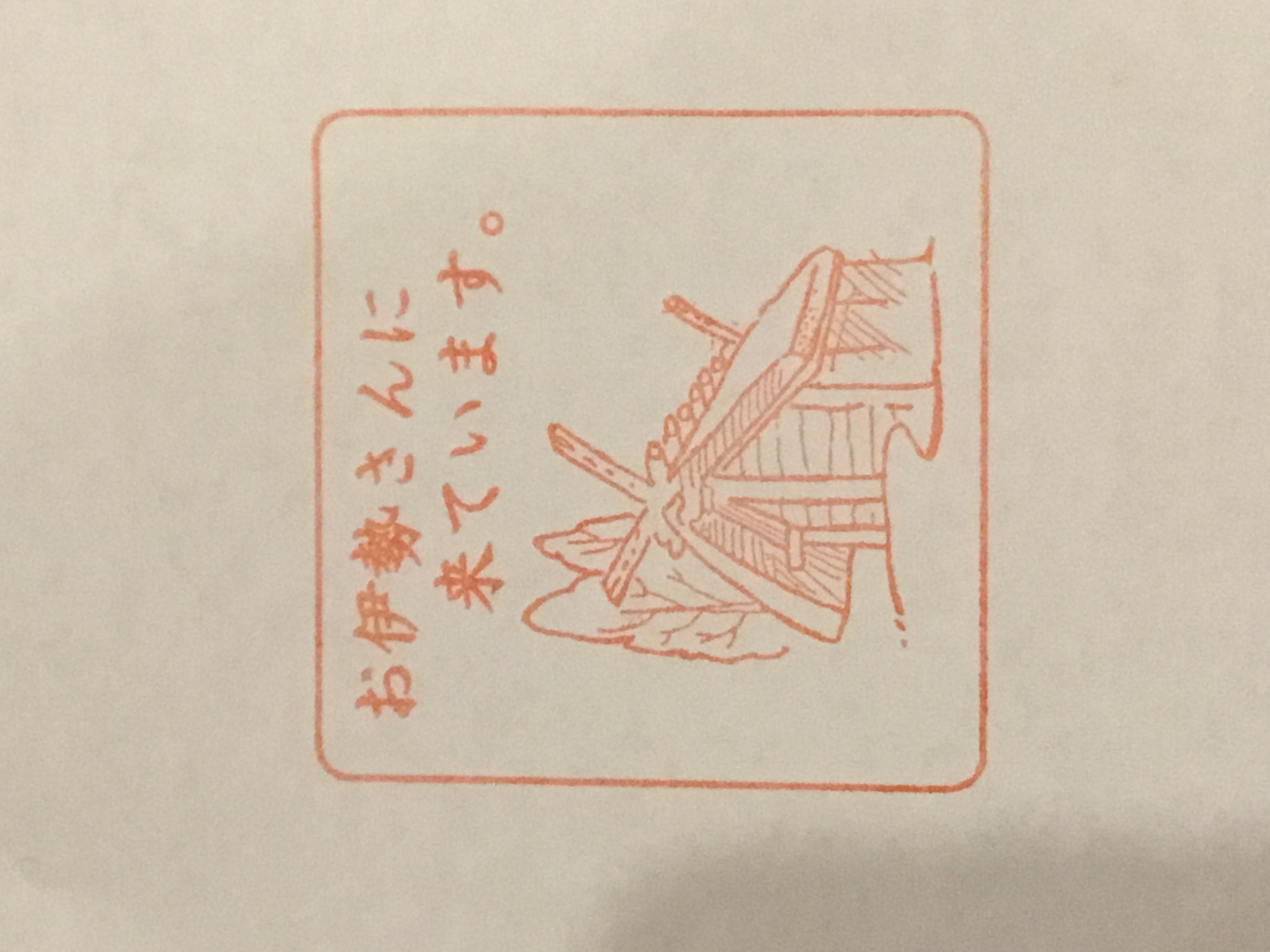 旅の思い出に・・・