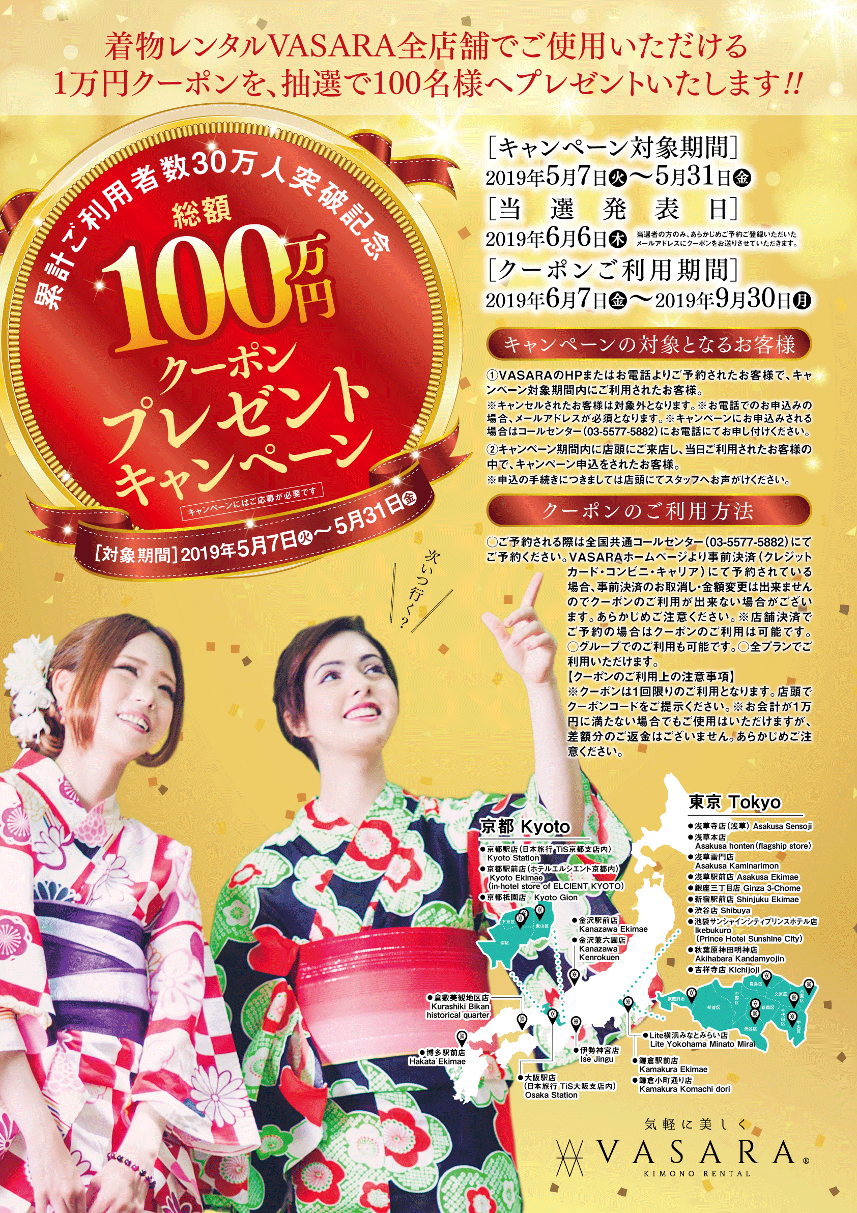 総額100万円プレゼントキャンペーン♡♡