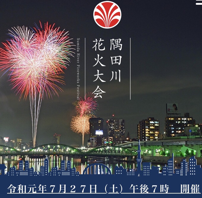令和元年☆隅田川花火大会｜着物レンタルVASARA渋谷店