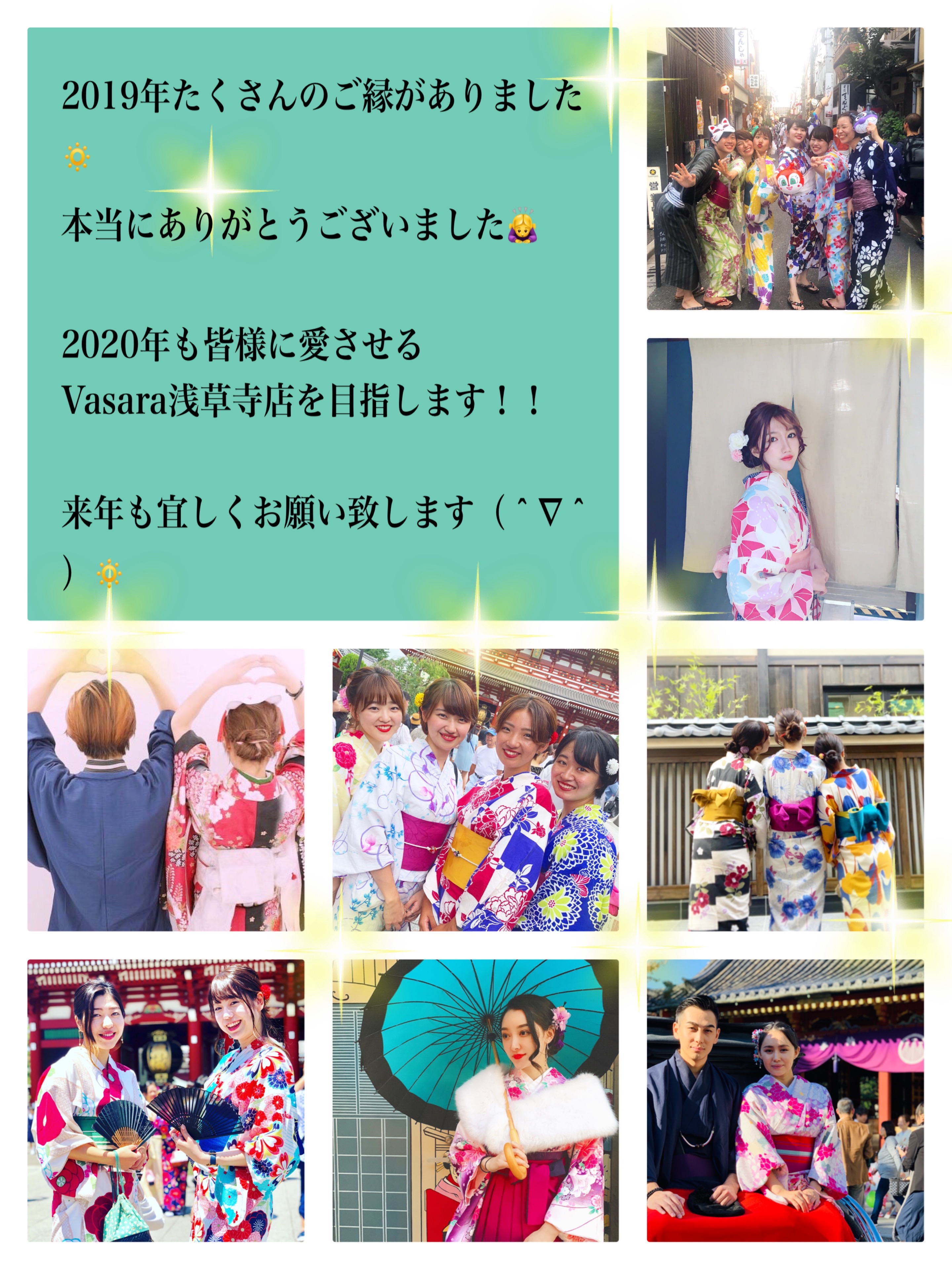 今年もありがとうございました！！！！