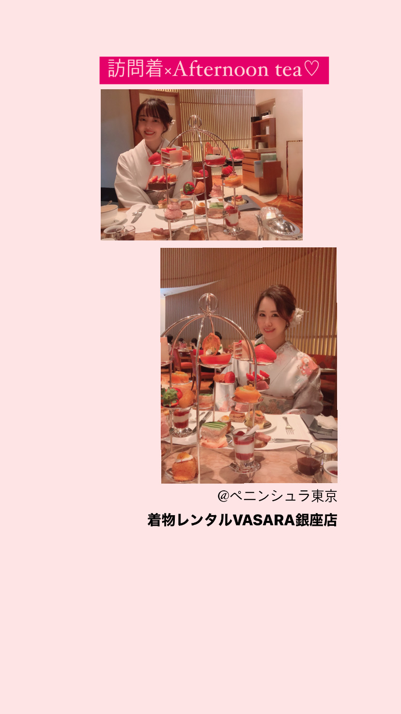 訪問着×アフタヌーンティー♡