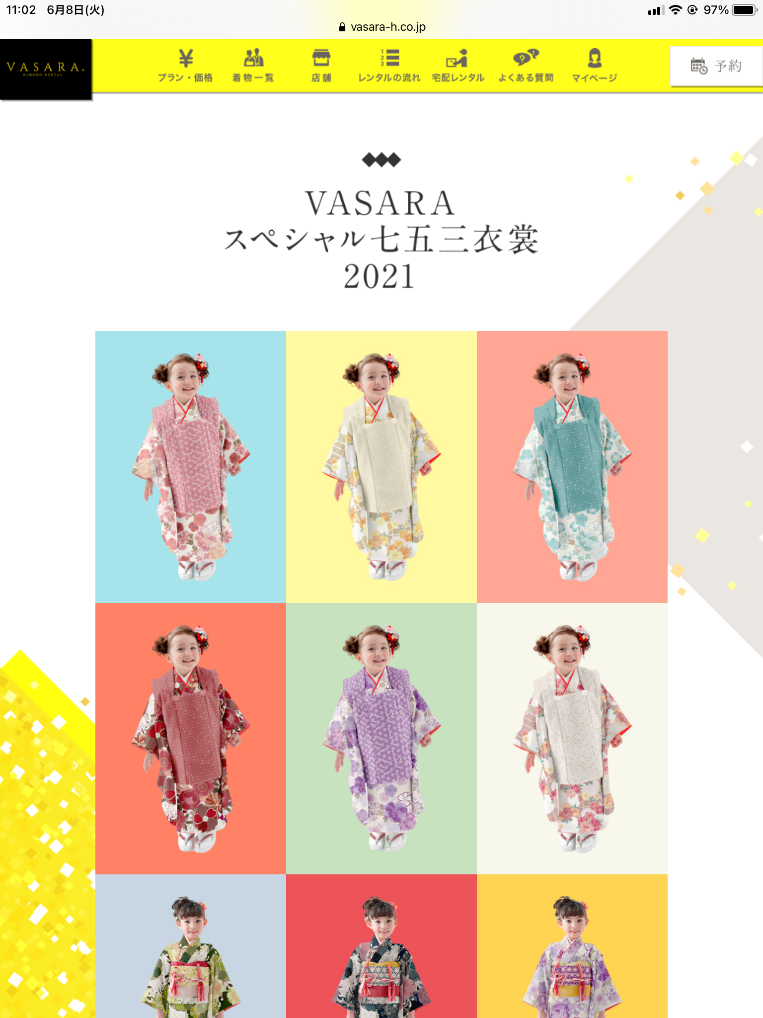 七五三下見会!毎日開催⭐︎