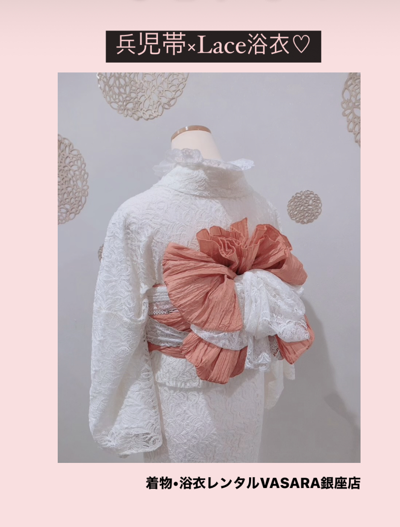 兵児帯×Lace浴衣♡