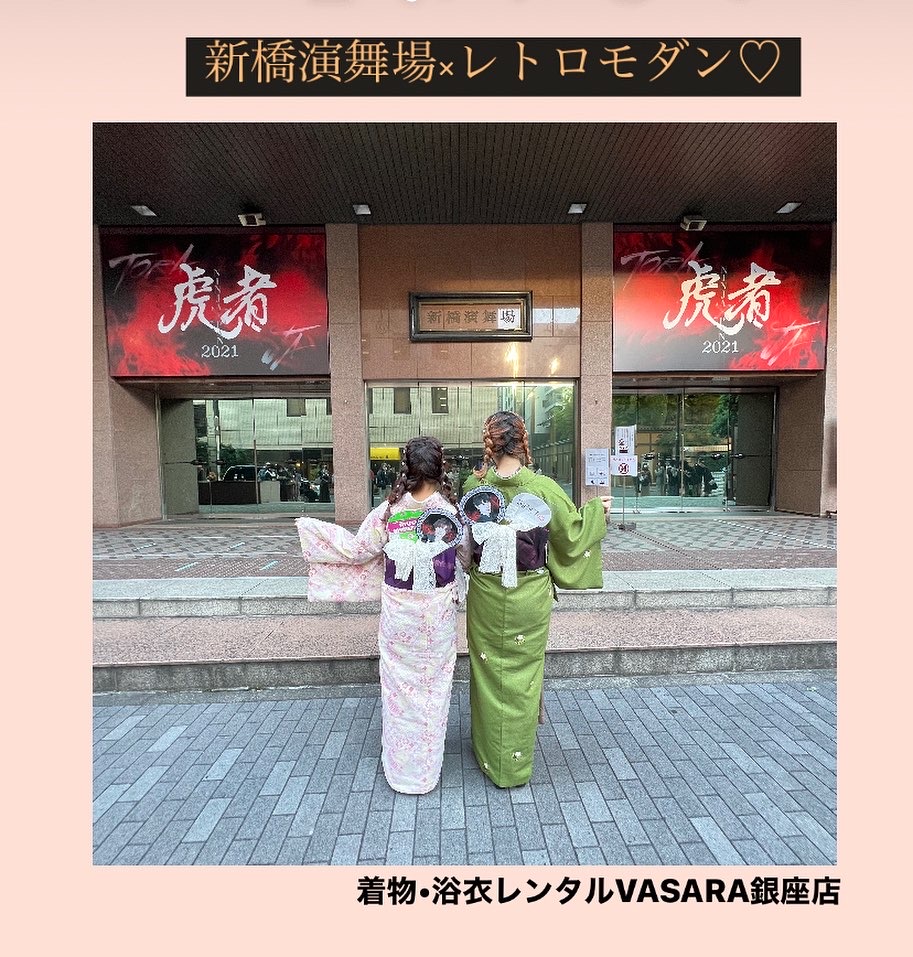 新橋演舞場×レトロモダン♡