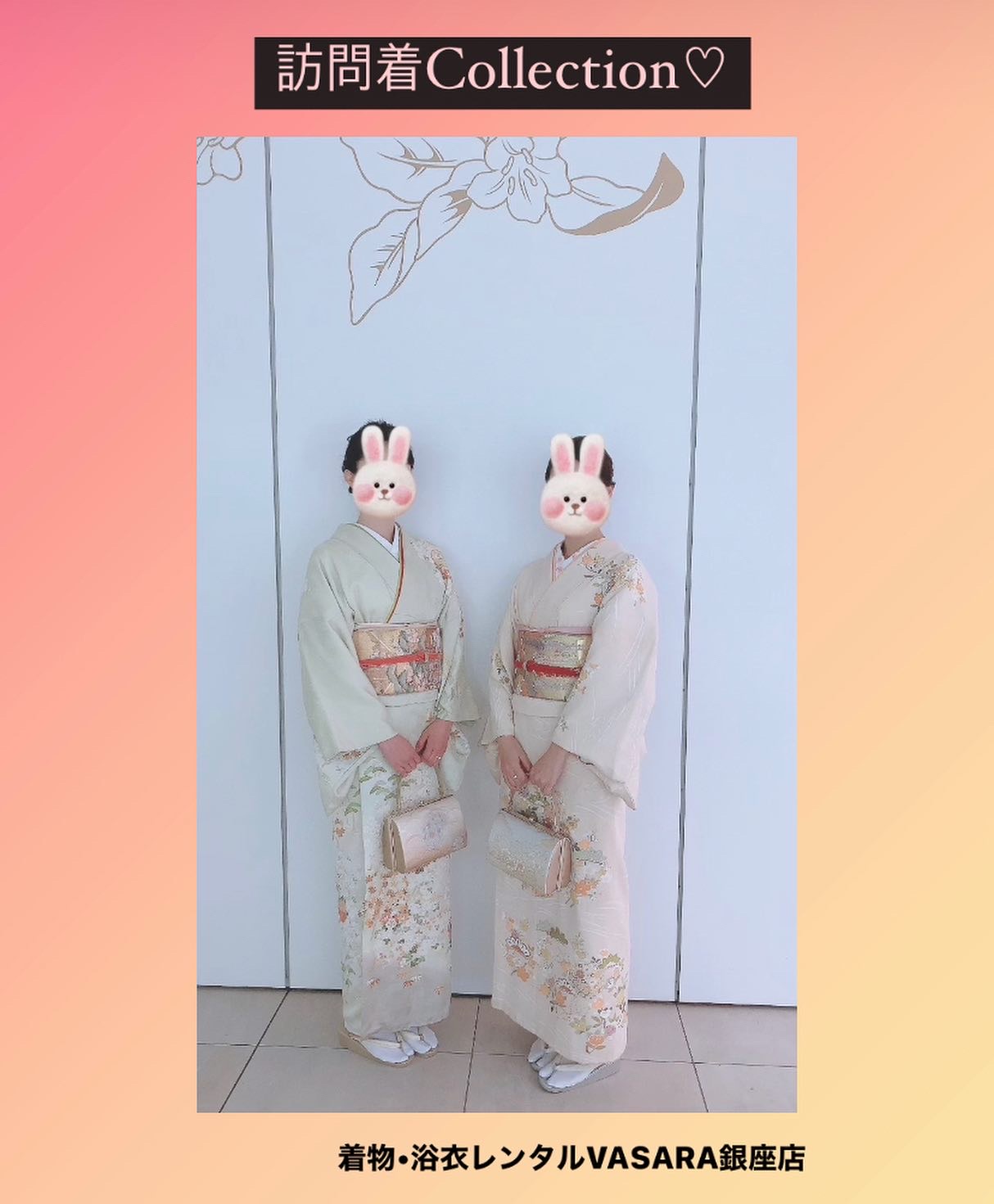 訪問着Collection♡