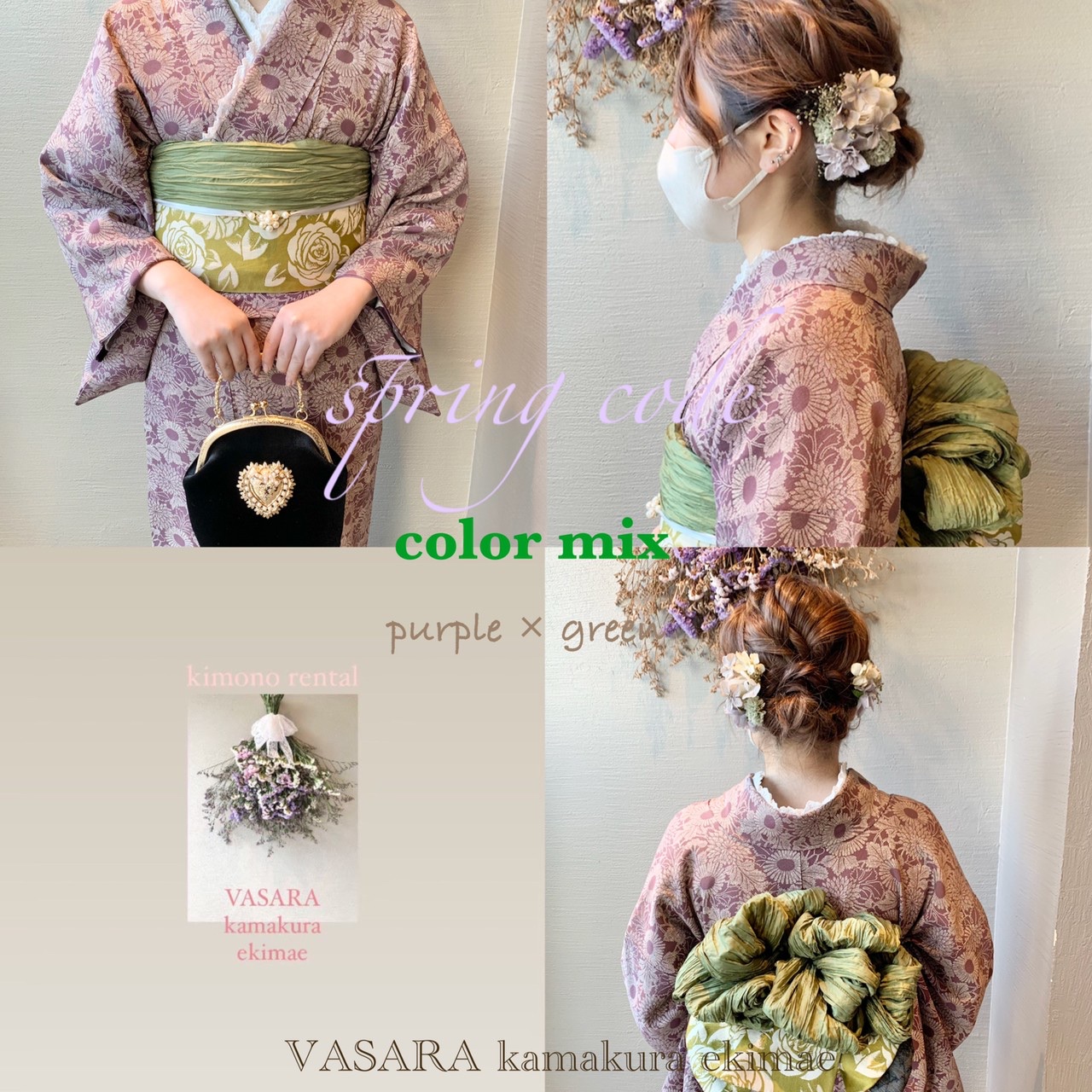 Spring Code ~purple&green~