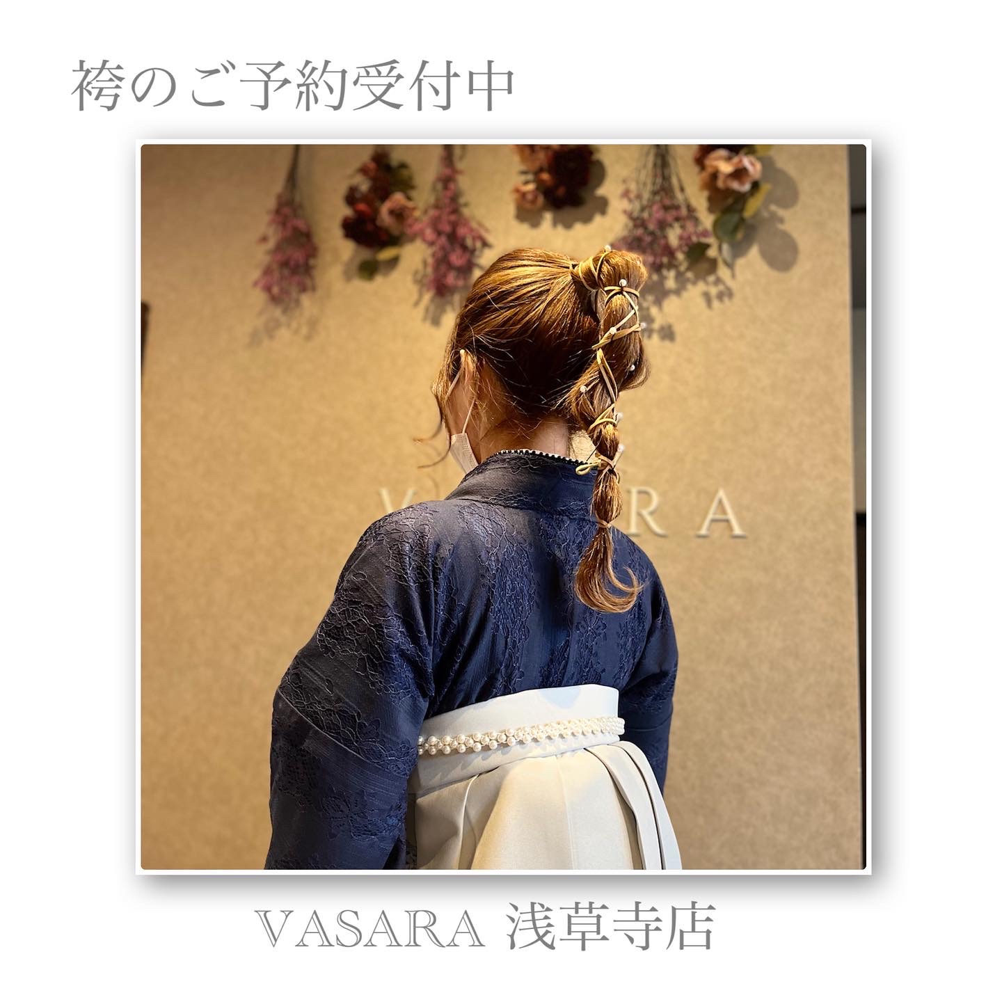 卒業式はVASARAの袴で！！！