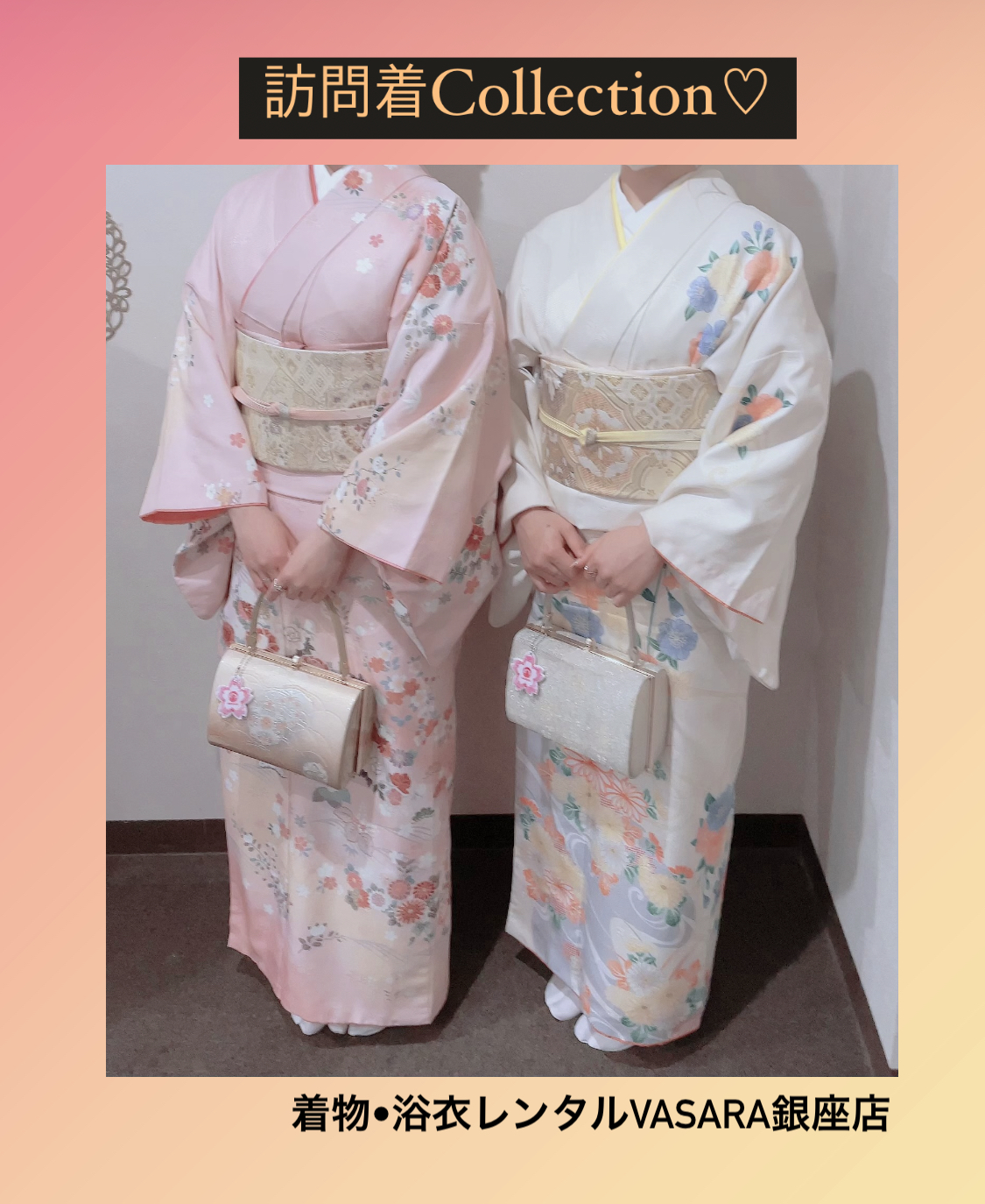 訪問着コレクション♡