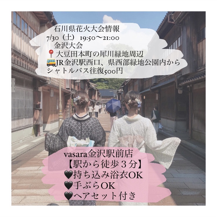 本日花火大会です!!