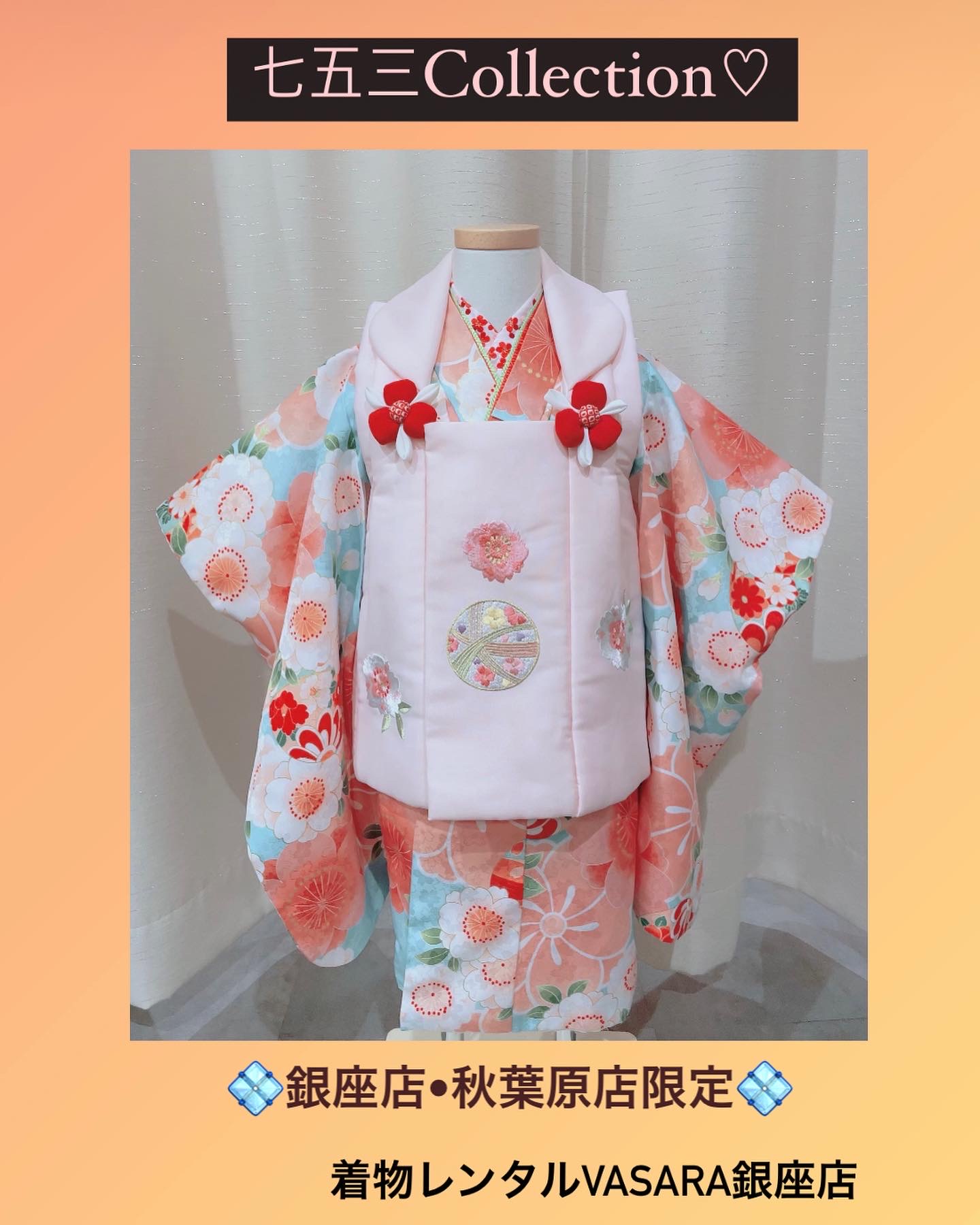銀座店限定　七五三3歳可愛いお衣装♡