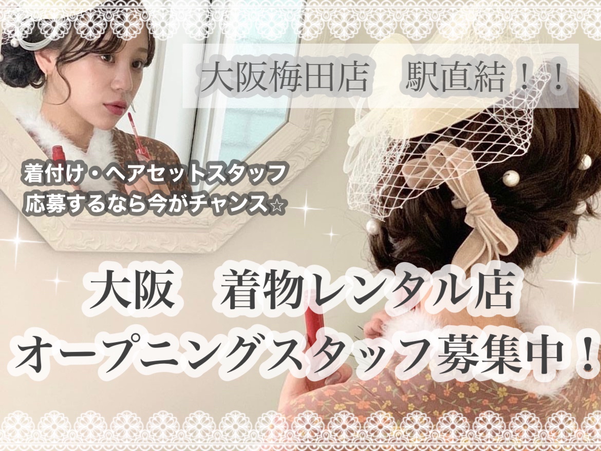 VASARA KIMONO 오사카 우메다점