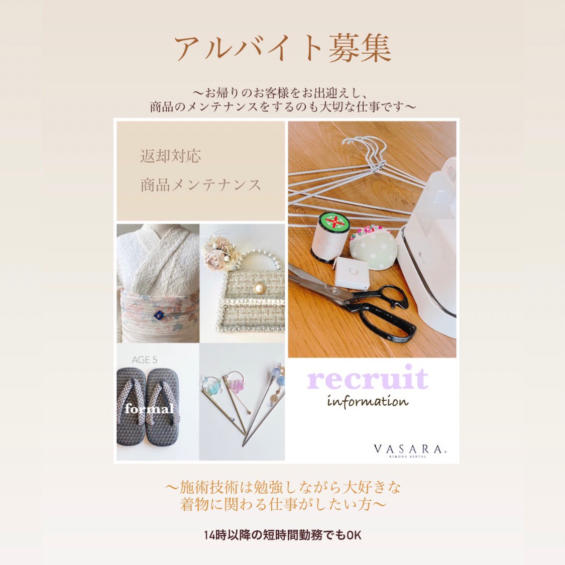 *・゜゚・*:.。..。.:*・'一緒に働くお仲間募集中'・*:.。. .。.:*・゜゚・*