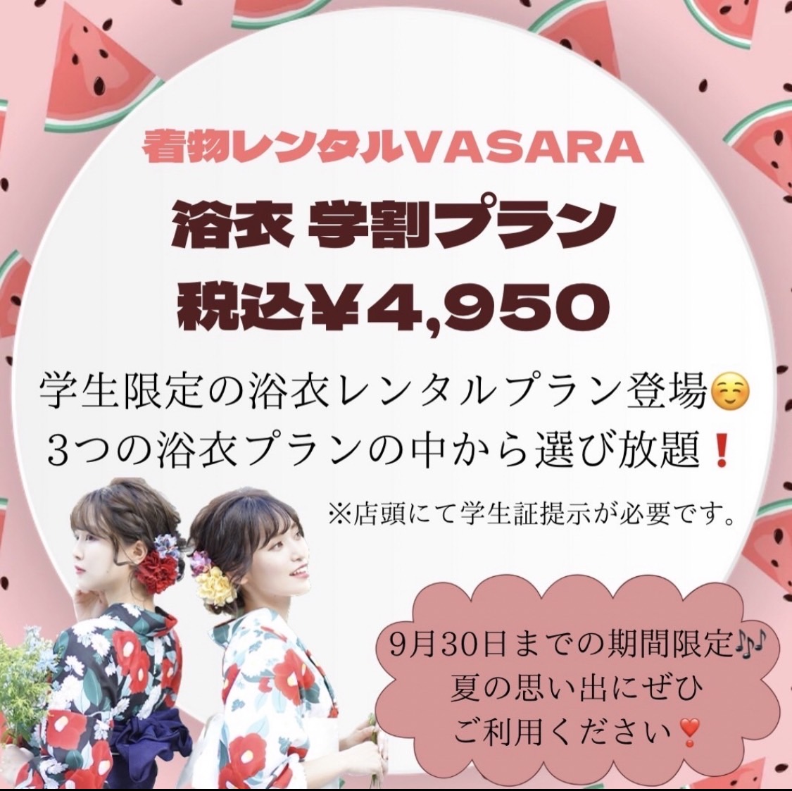 浴衣で花火大会♡