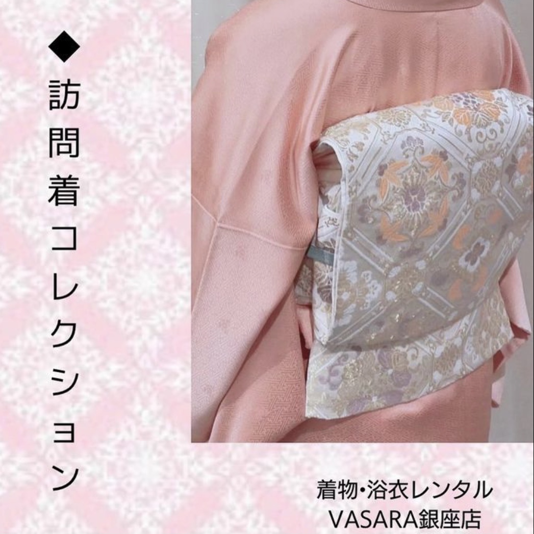 訪問着たくさんご用意しております♪