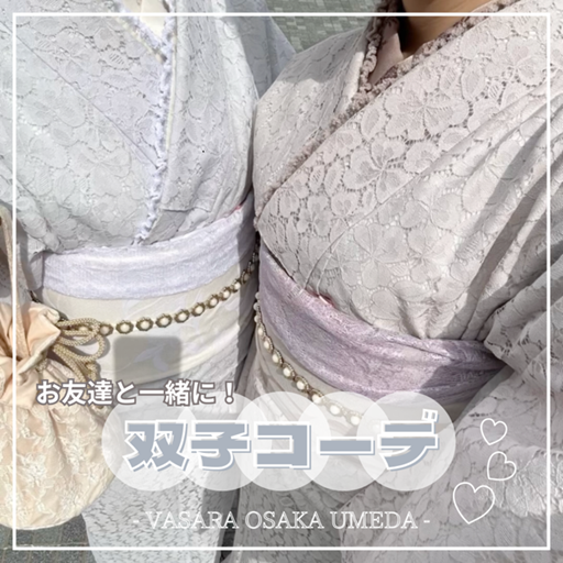 着物レンタルVASARA大阪梅田/大阪七五三レンタル