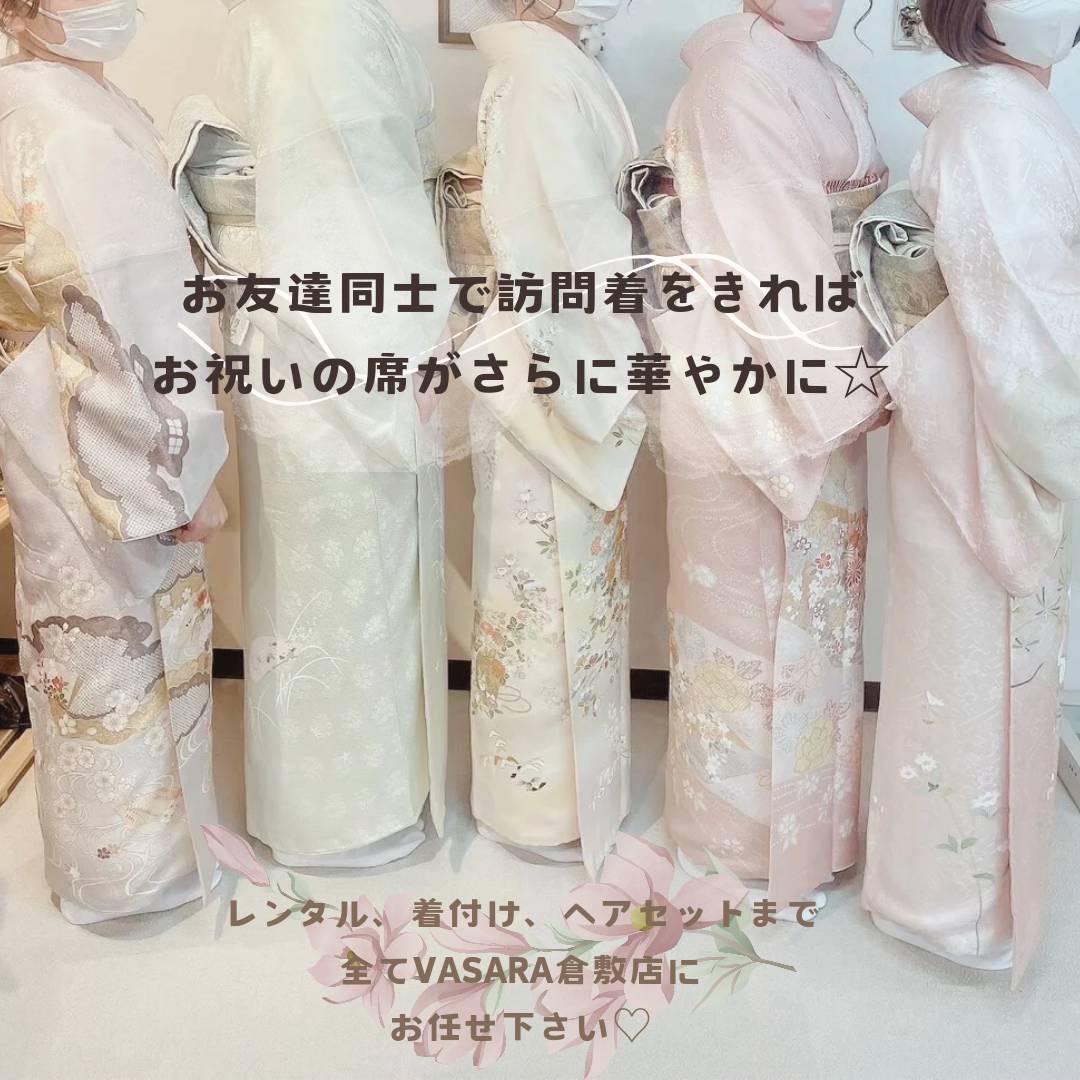 倉敷着物レンタルVASARA/倉敷着物レンタル