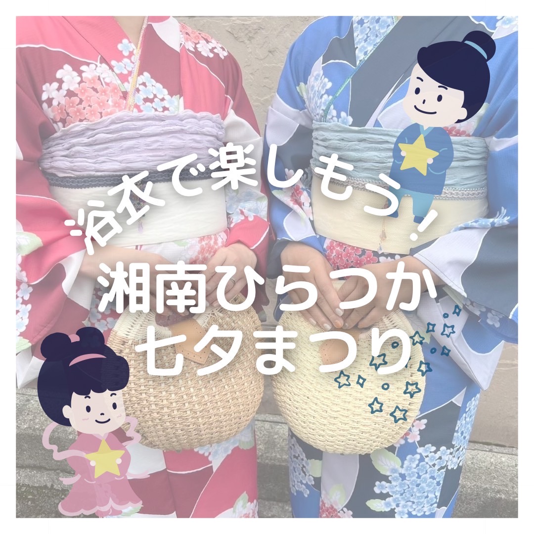 横浜みなとみらい ひらつか七夕祭り