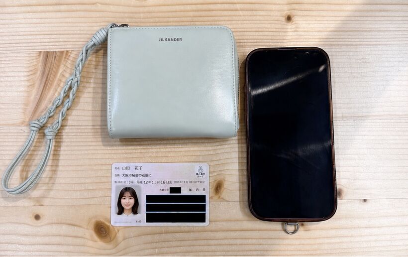당일 소지품